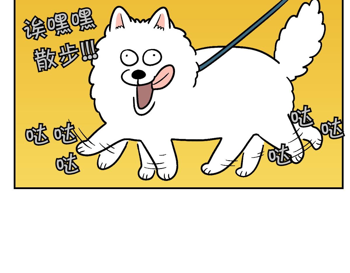 第2季序章 已经是中年狗狗了！(1/2)-第68话