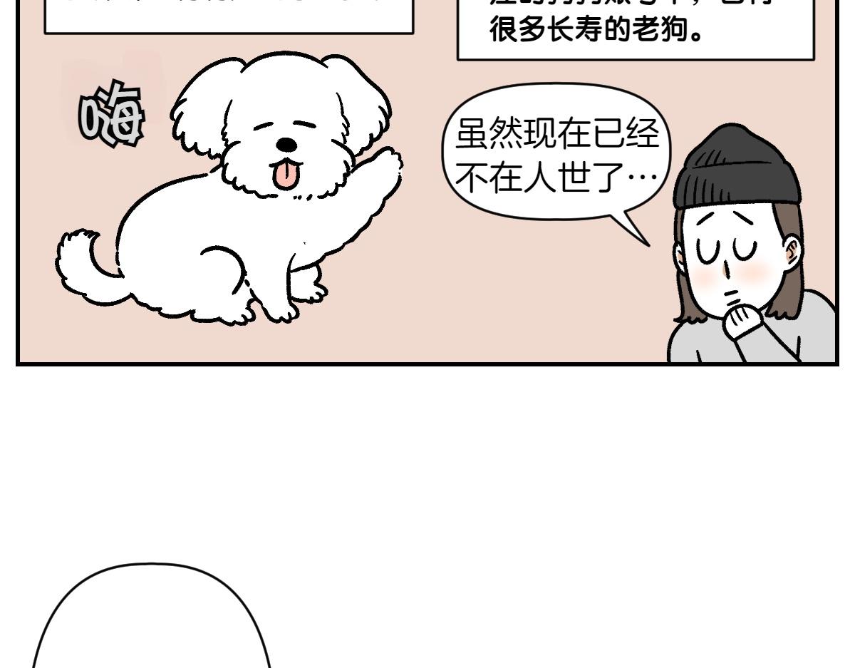 第2季序章 已经是中年狗狗了！(1/2)-第68话