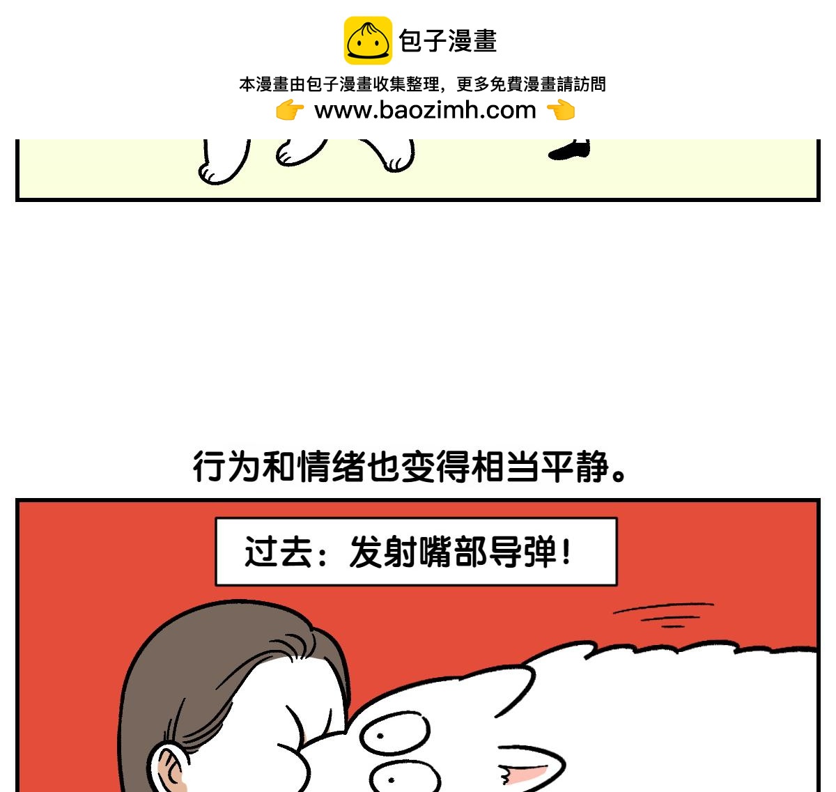 第2季序章 已经是中年狗狗了！(1/2)-第68话