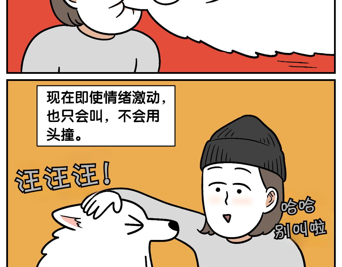 第2季序章 已经是中年狗狗了！(1/2)-第68话