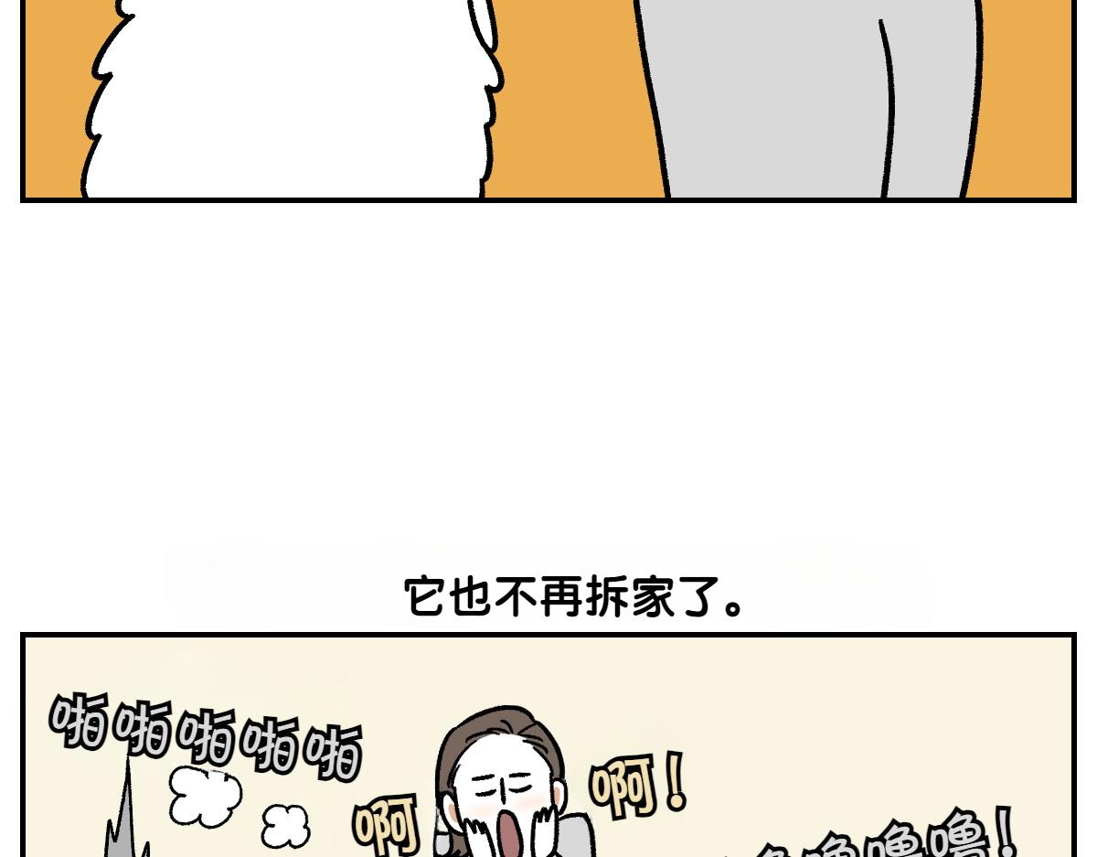 第2季序章 已经是中年狗狗了！(1/2)-第68话