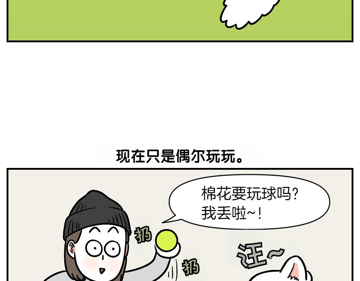 第2季序章 已经是中年狗狗了！(1/2)-第68话