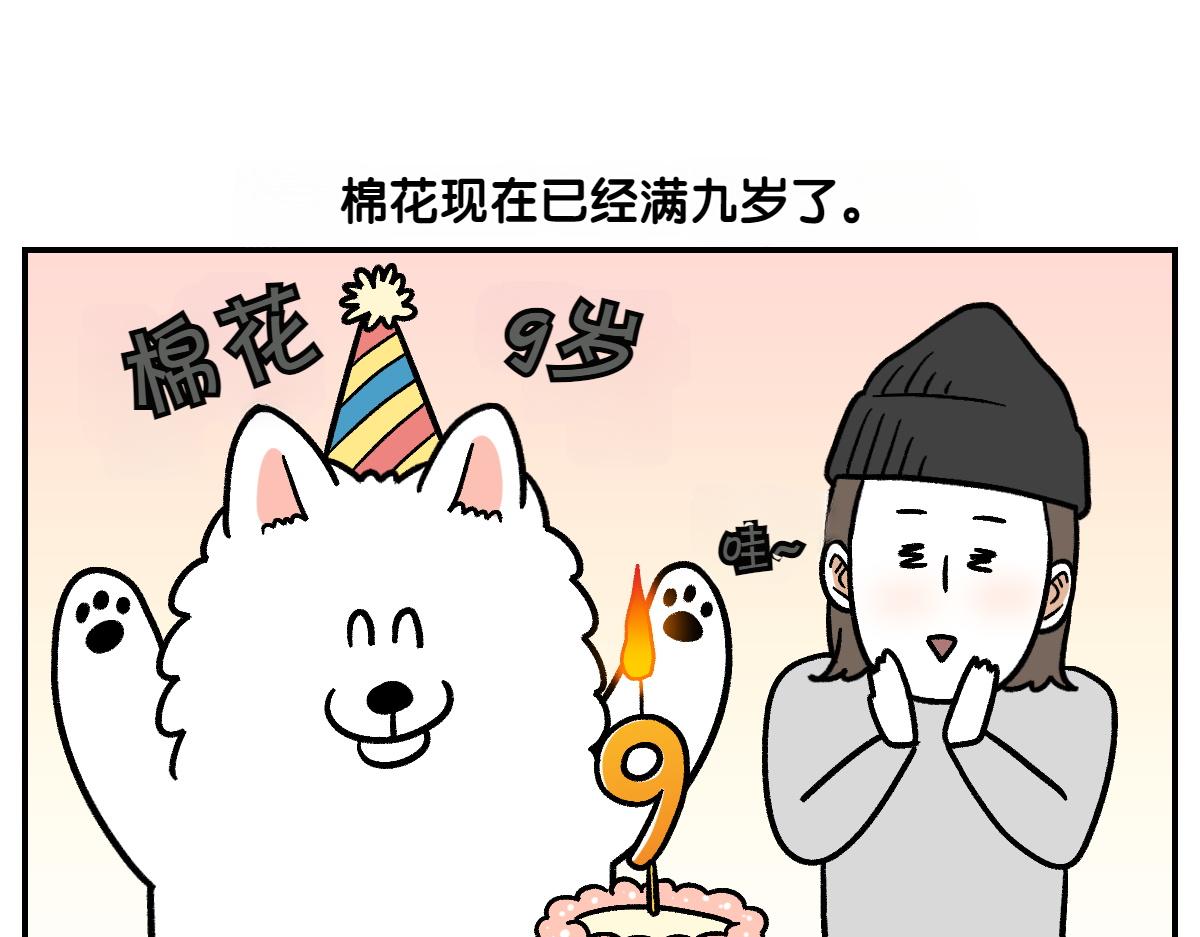 第2季序章 已经是中年狗狗了！(1/2)-第68话