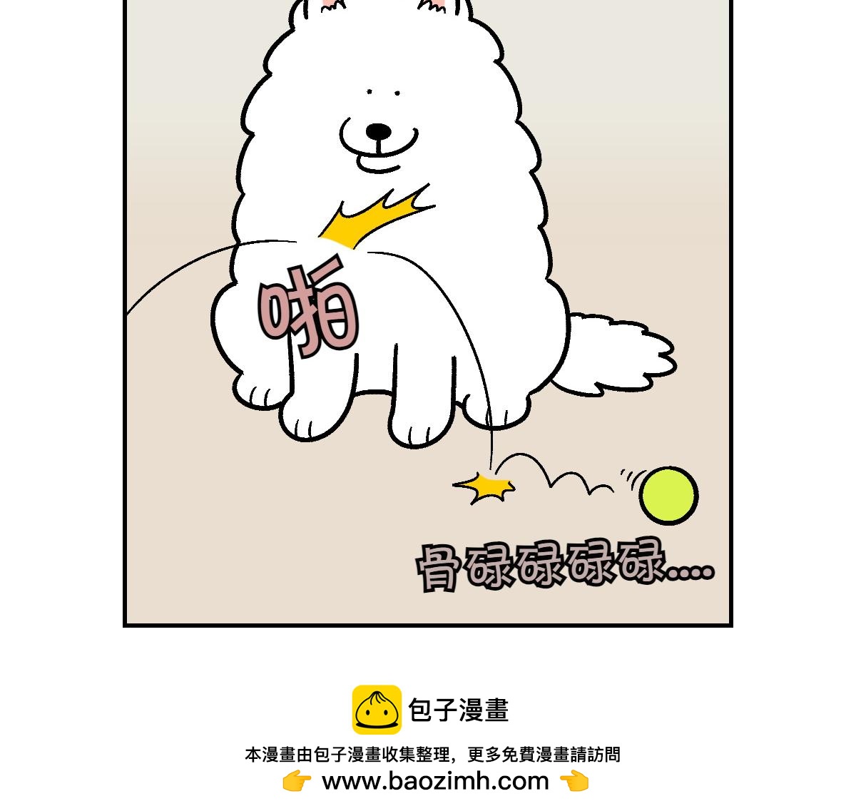 第2季序章 已经是中年狗狗了！(1/2)-第68话