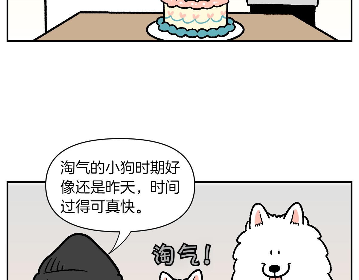 第2季序章 已经是中年狗狗了！(1/2)-第68话