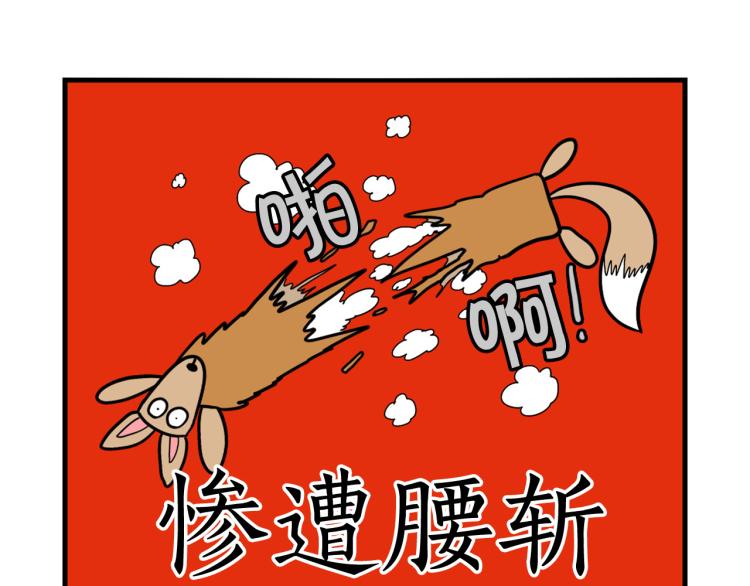 第7话 拆家大魔王(1/2)-第8话