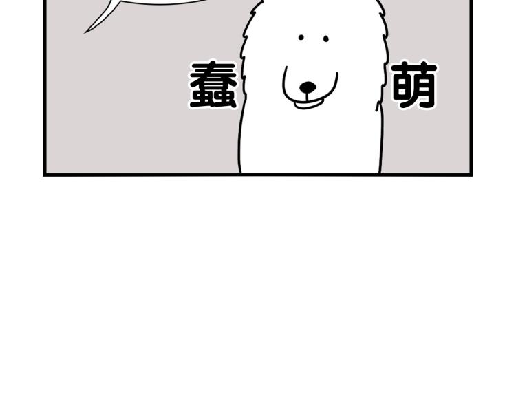 第7话 拆家大魔王(1/2)-第8话