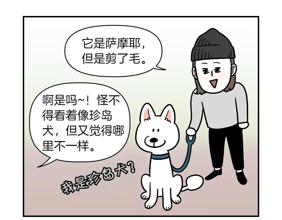 第4话 自助美容(1/2)-第72话