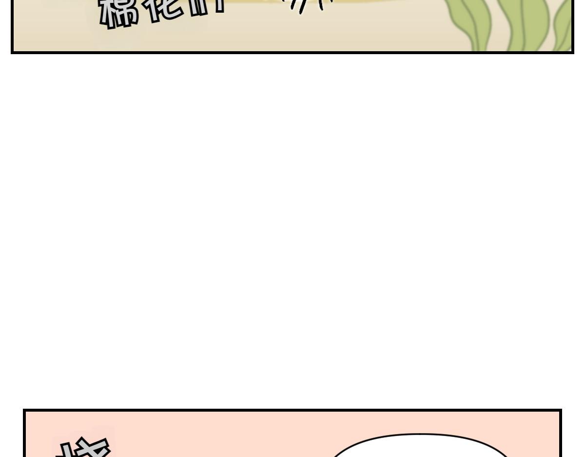 第4话 自助美容(1/2)-第72话