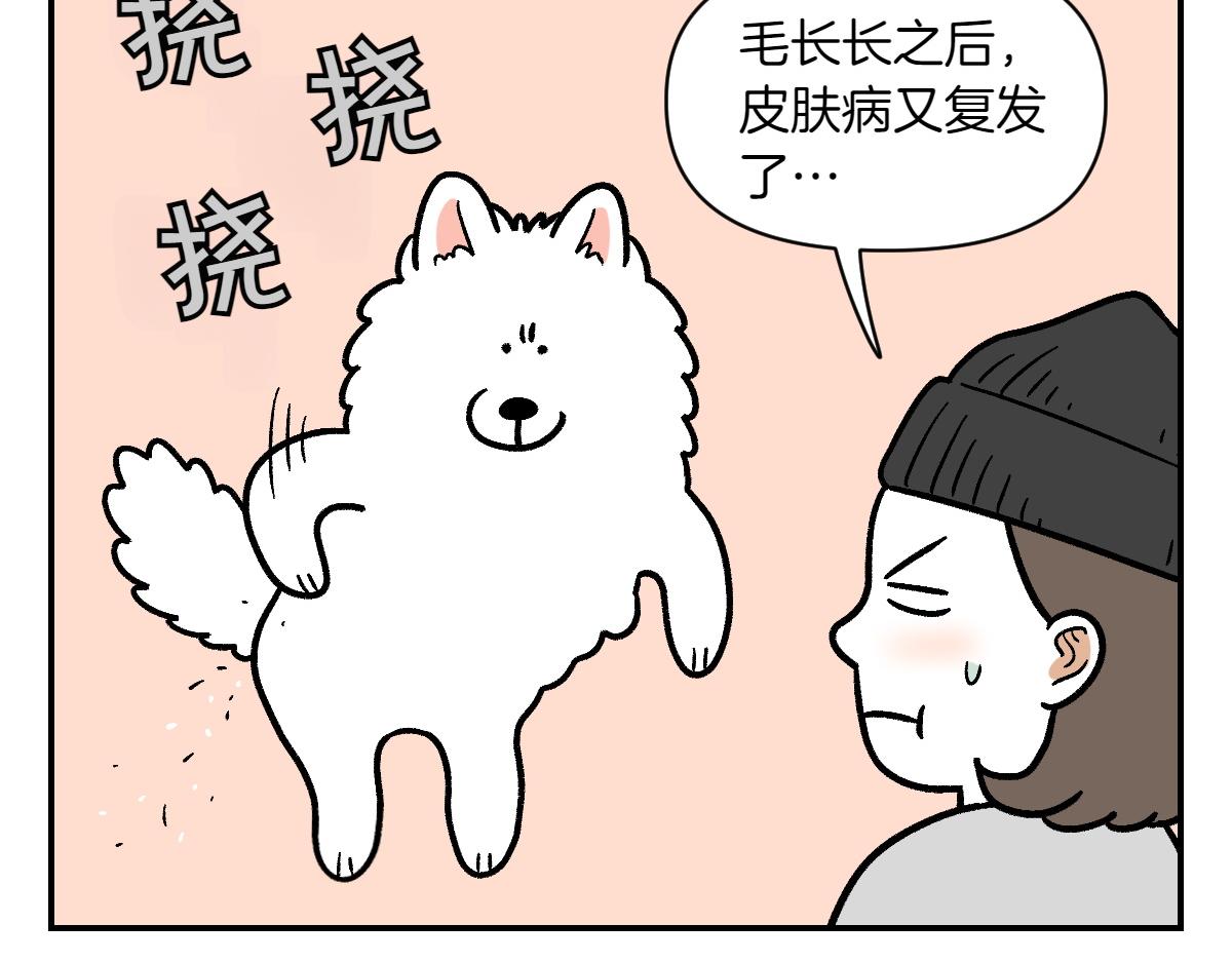 第4话 自助美容(1/2)-第72话
