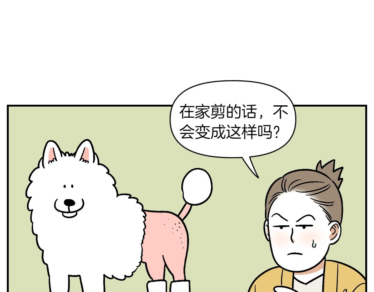 第4话 自助美容(1/2)-第72话