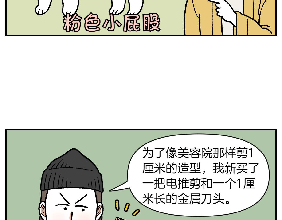 第4话 自助美容(1/2)-第72话