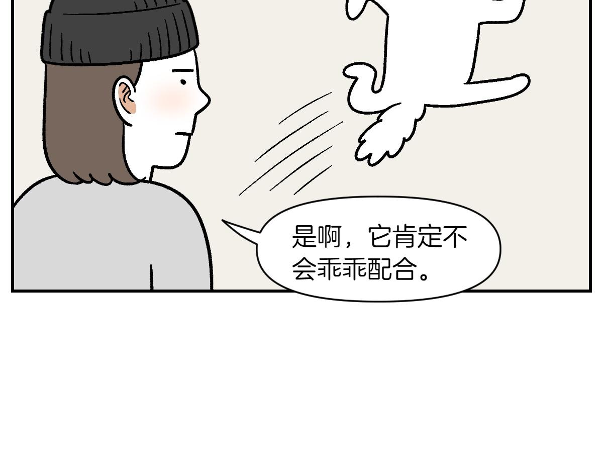 第4话 自助美容(1/2)-第72话