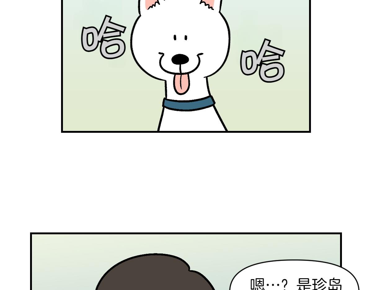 第4话 自助美容(1/2)-第72话