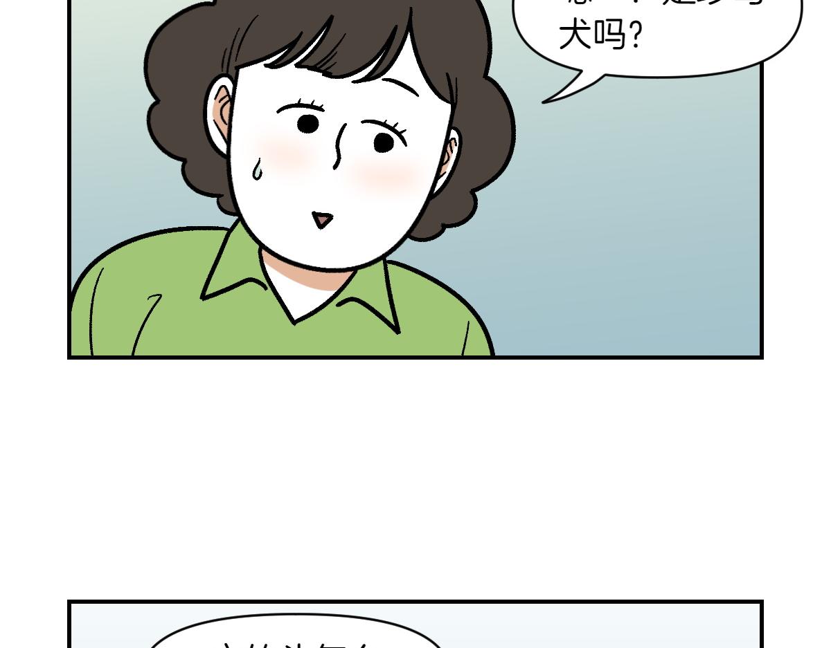 第4话 自助美容(1/2)-第72话