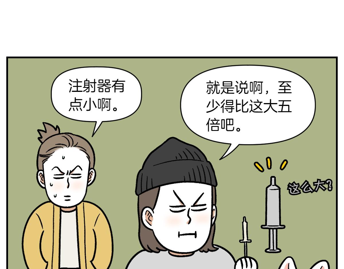 第6话 喂狗狗吃药粉的方法(1/2)-第74话