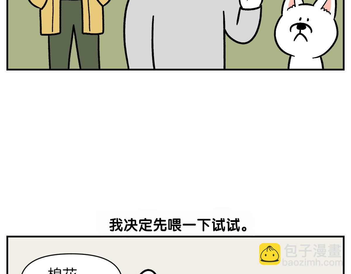 第6话 喂狗狗吃药粉的方法(1/2)-第74话