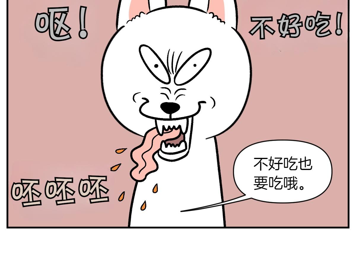 第6话 喂狗狗吃药粉的方法(1/2)-第74话