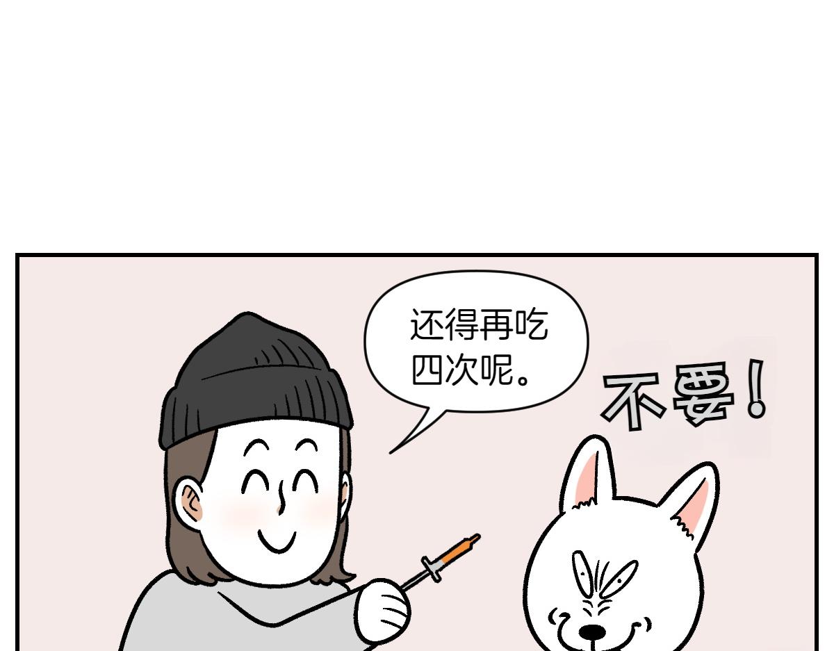 第6话 喂狗狗吃药粉的方法(1/2)-第74话