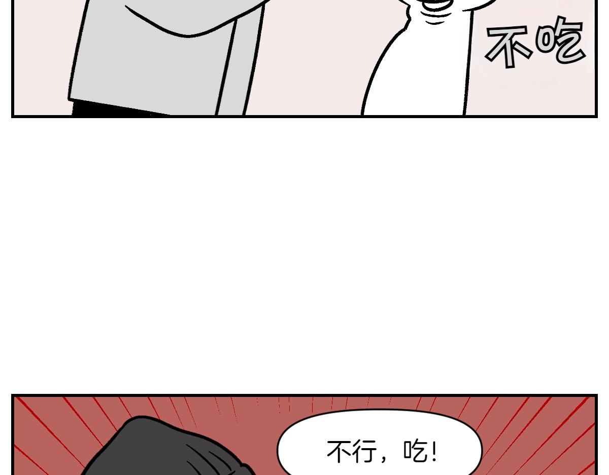 第6话 喂狗狗吃药粉的方法(1/2)-第74话