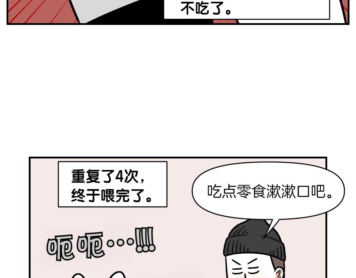第6话 喂狗狗吃药粉的方法(1/2)-第74话