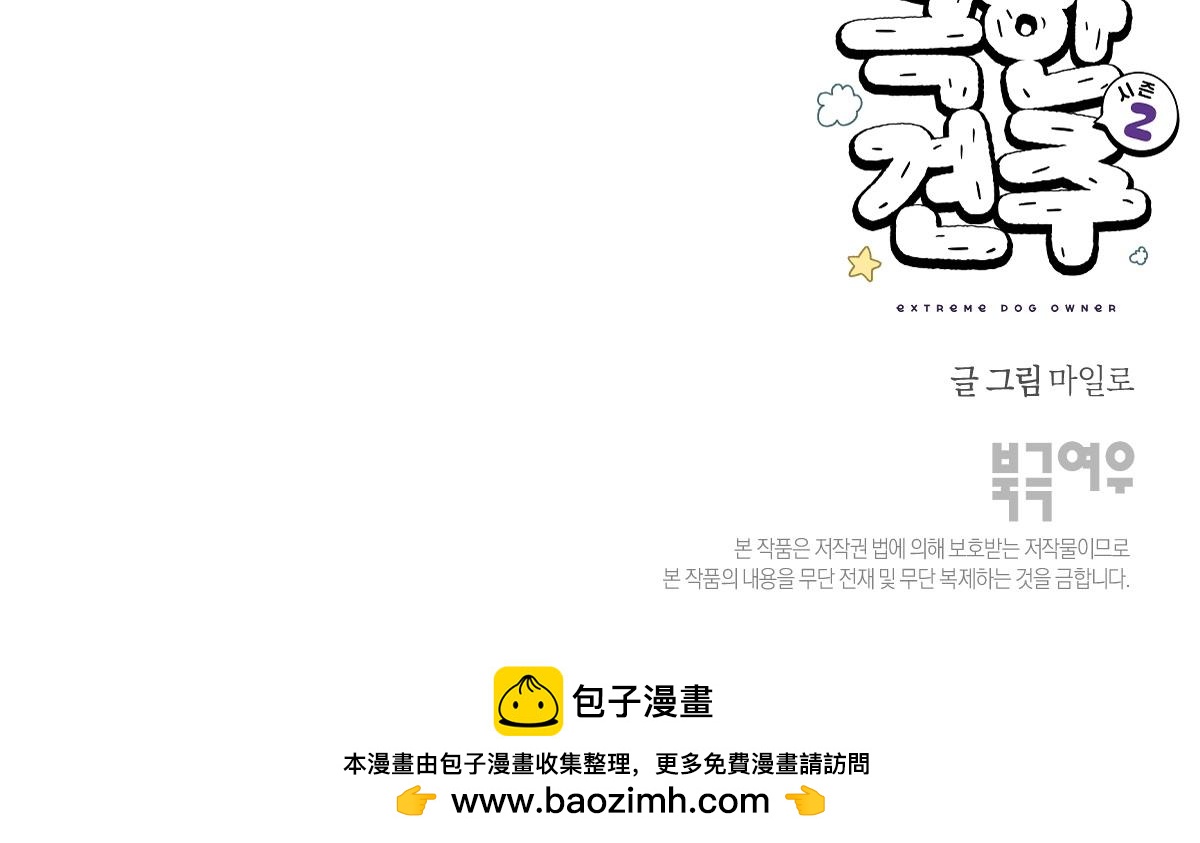 第8话 棉花的专属位置-第76话