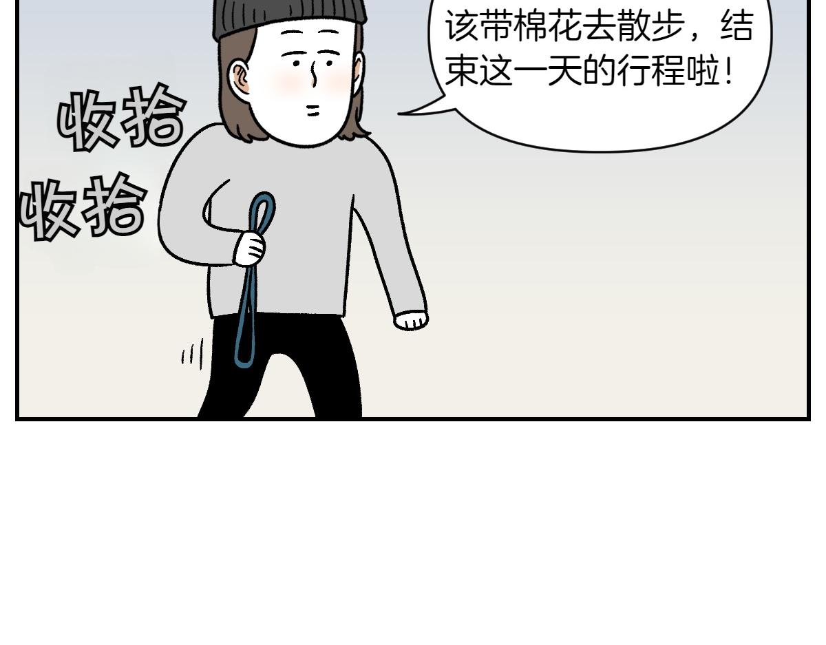 第10话 晚间流程-第78话