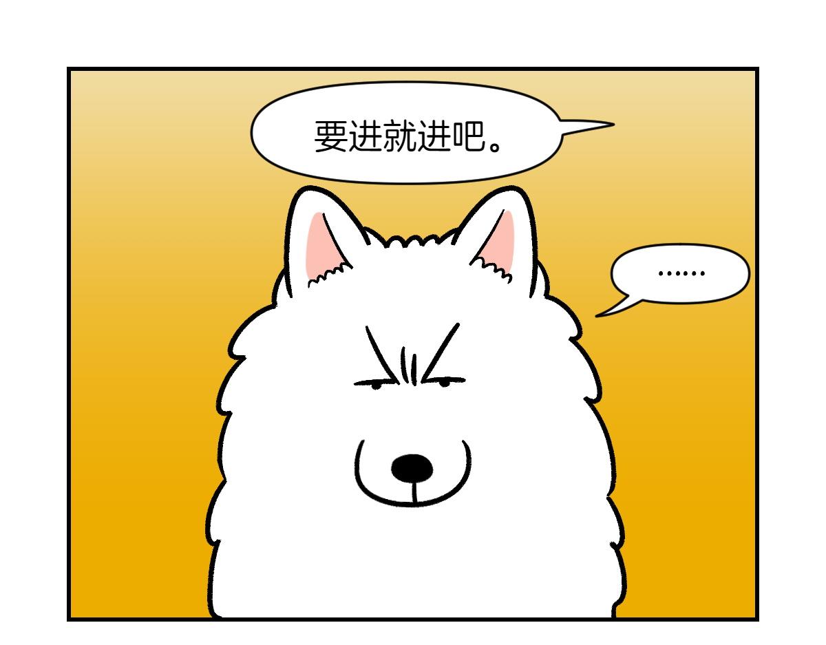 第12话 禁止关门(1/2)-第80话