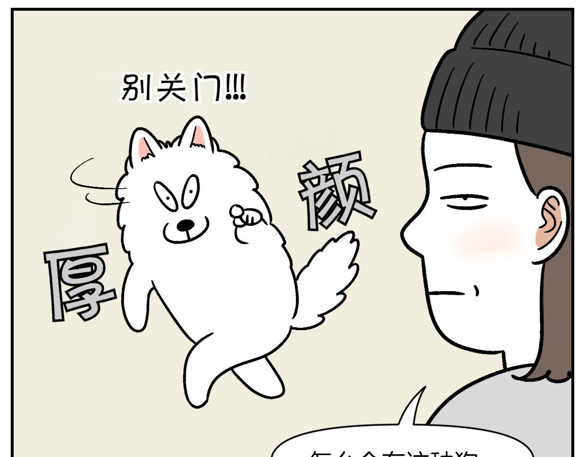 第12话 禁止关门(1/2)-第80话
