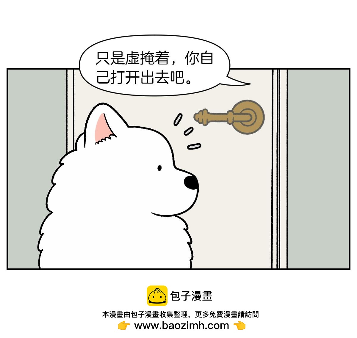 第12话 禁止关门(1/2)-第80话