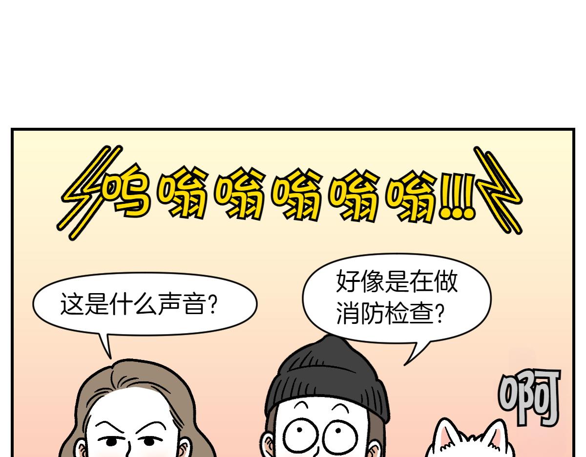第14话 出版社访问记1(1/2)-第82话