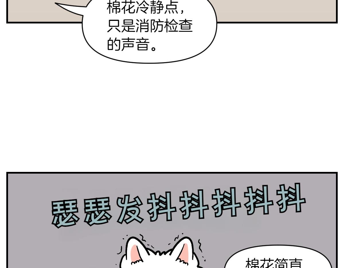 第14话 出版社访问记1(1/2)-第82话
