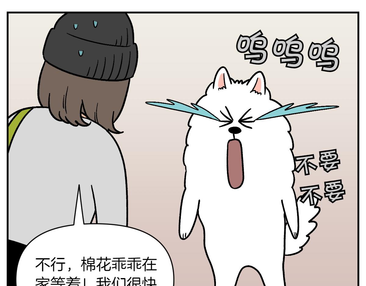 第14话 出版社访问记1(1/2)-第82话
