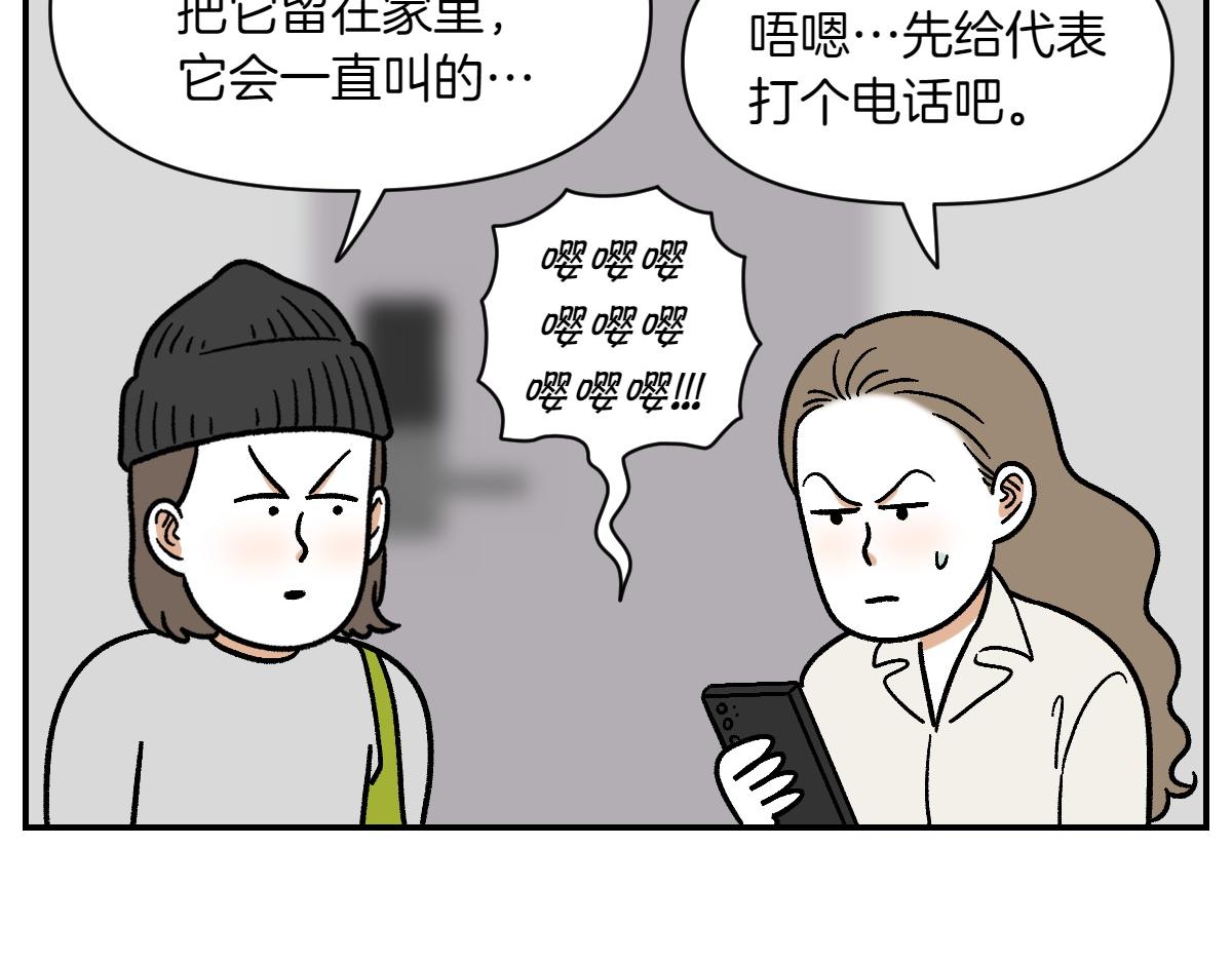 第14话 出版社访问记1(1/2)-第82话
