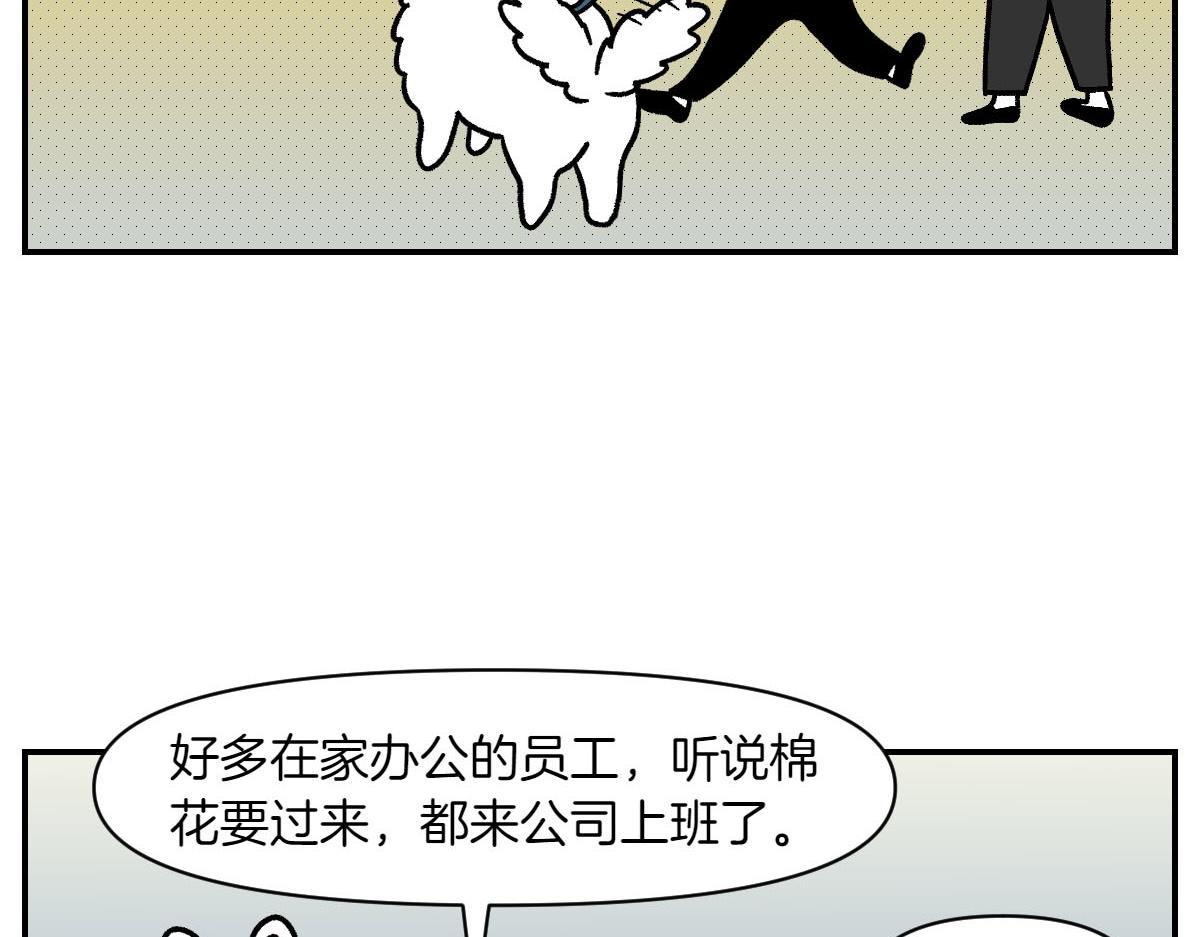 第14话 出版社访问记1(1/2)-第82话