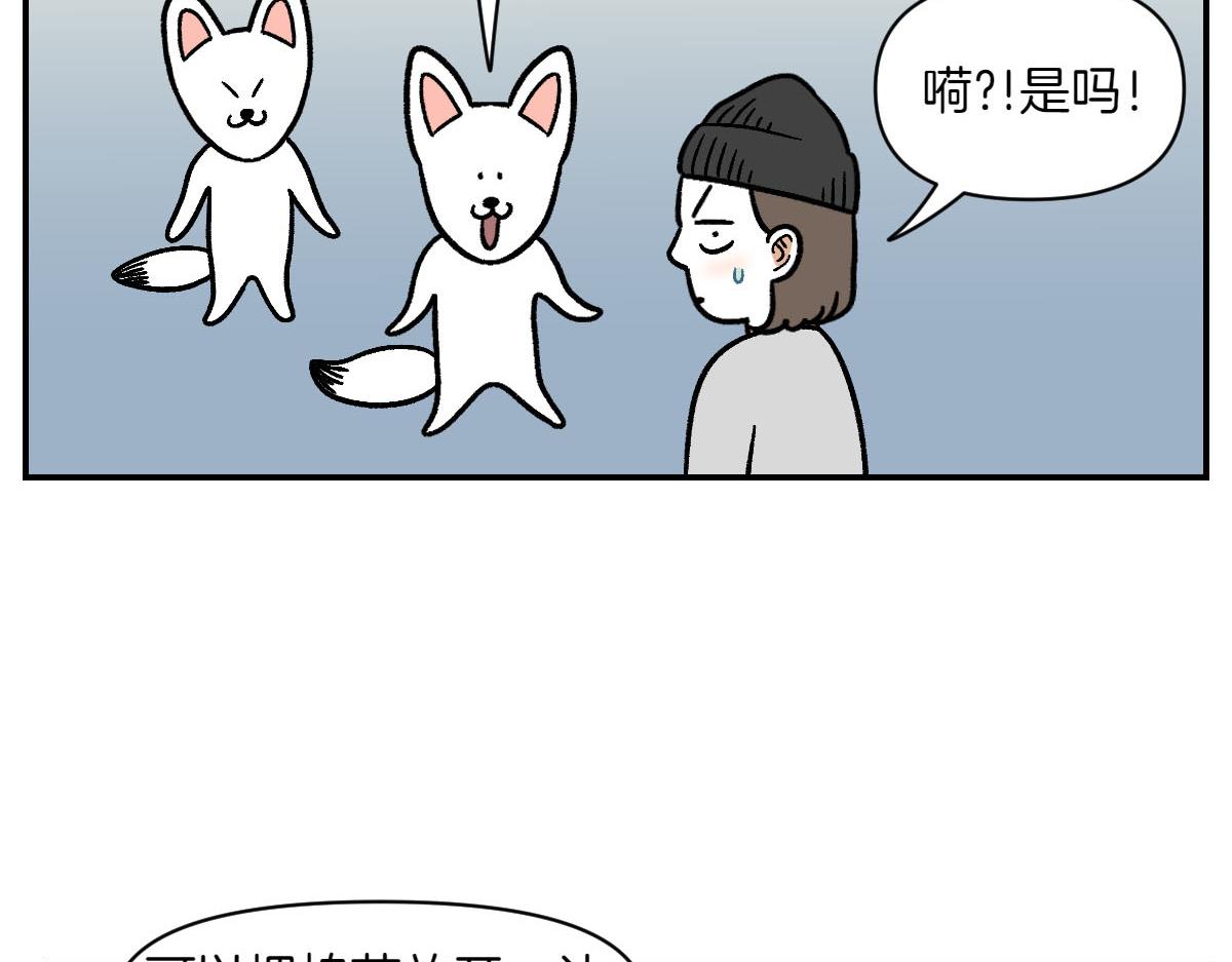 第14话 出版社访问记1(1/2)-第82话