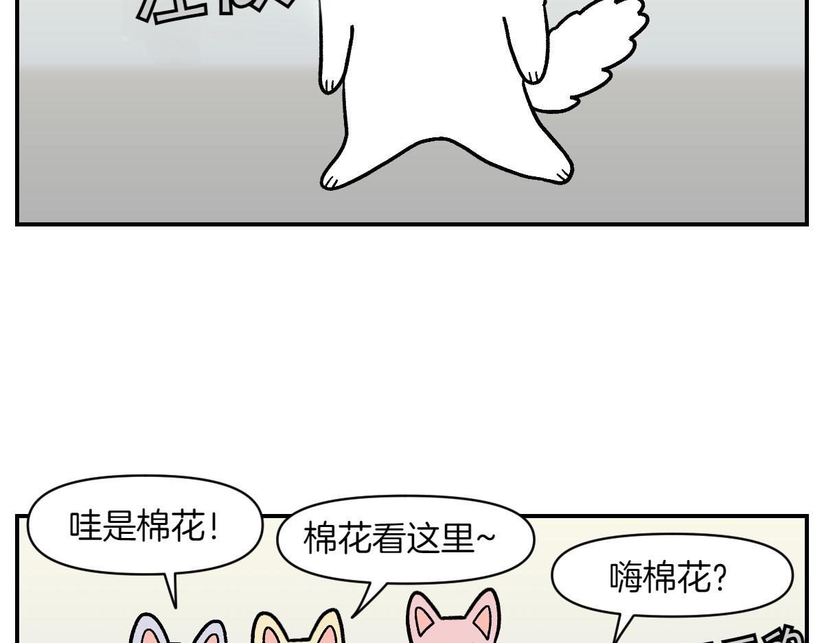 第14话 出版社访问记1(1/2)-第82话
