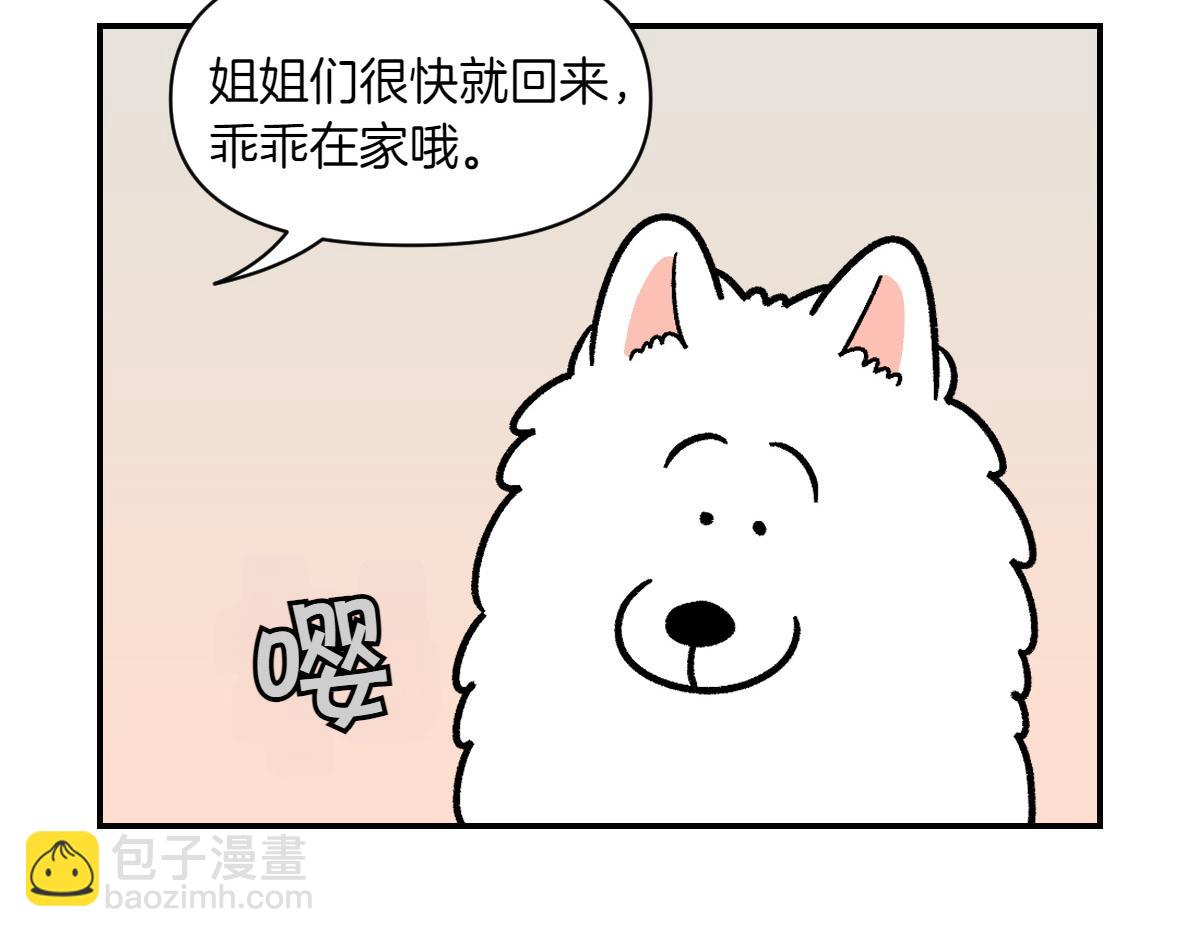 第14话 出版社访问记1(1/2)-第82话