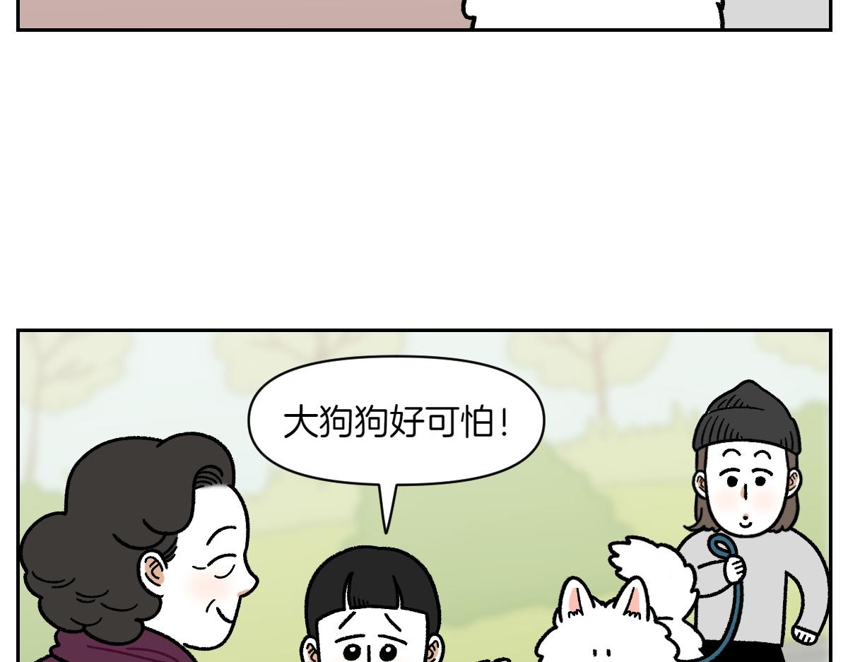 第16话 胖狗狗1-第84话