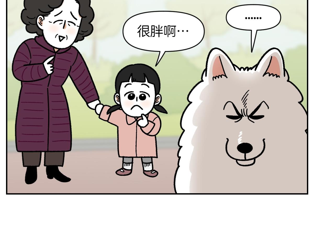 第16话 胖狗狗1-第84话