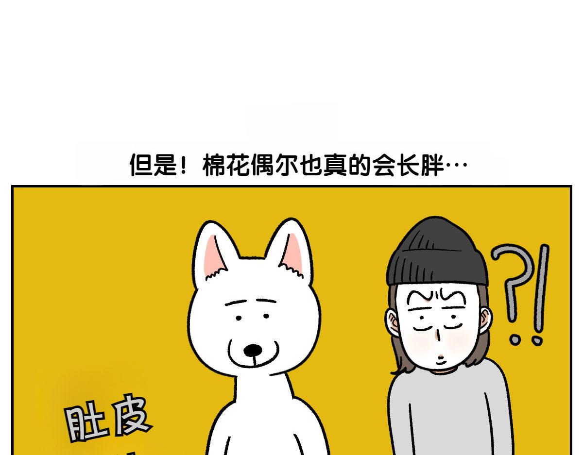 第16话 胖狗狗1-第84话