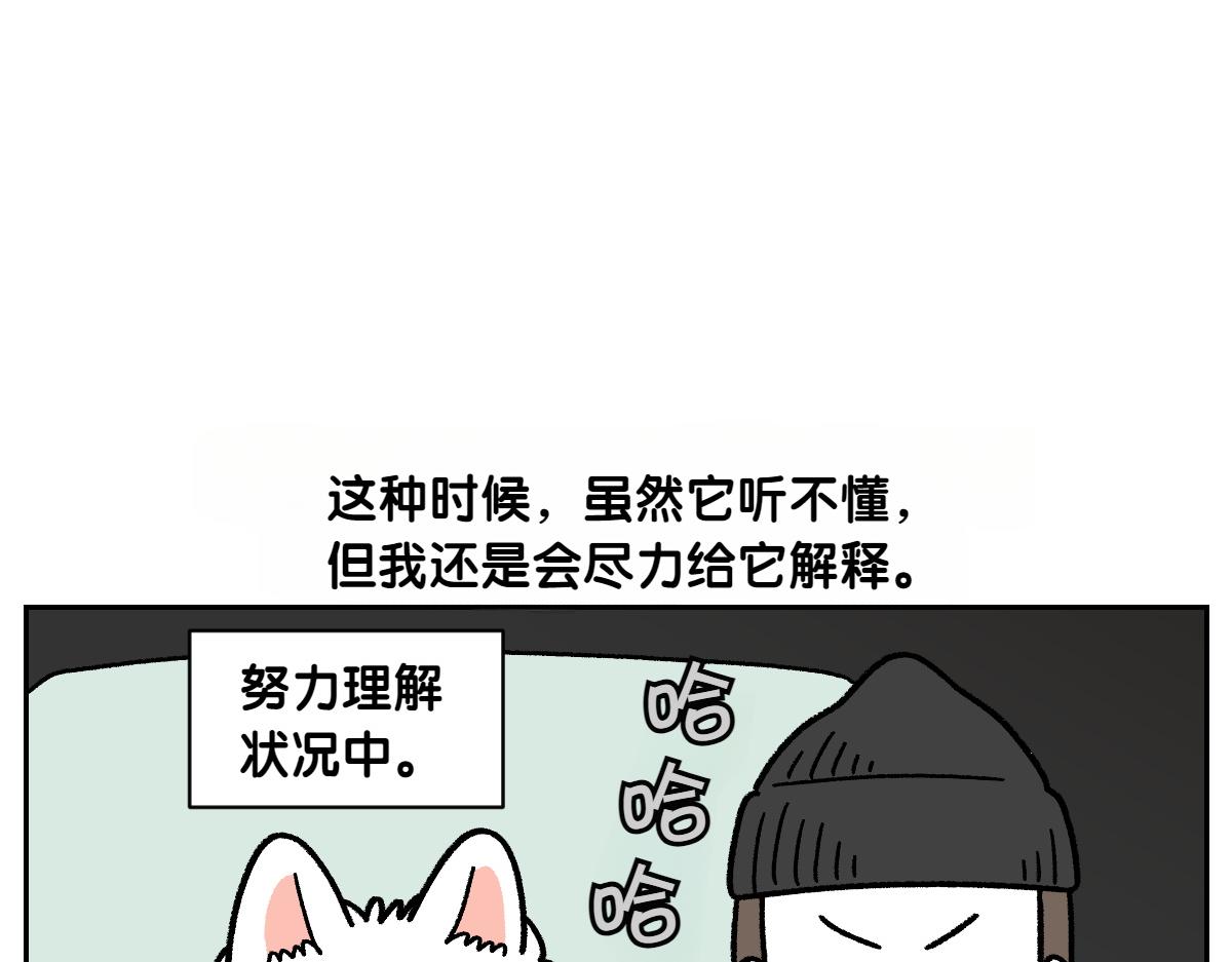 第18话 姐姐不在就难过的狗狗(1/2)-第86话