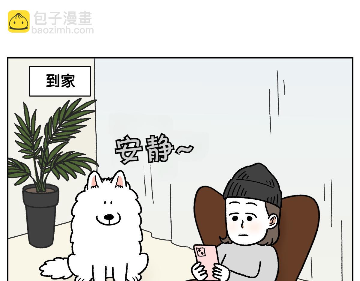 第18话 姐姐不在就难过的狗狗(1/2)-第86话