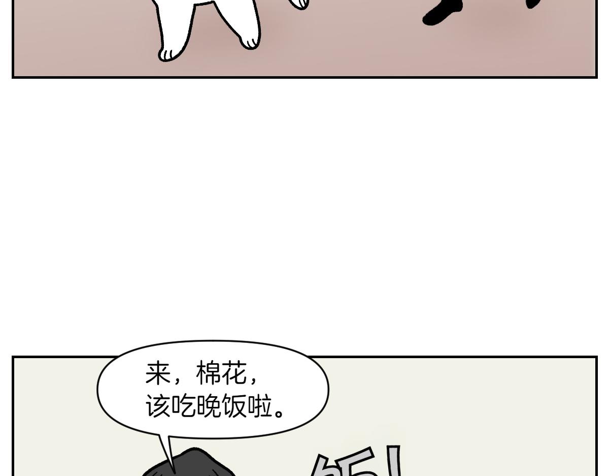 第18话 姐姐不在就难过的狗狗(1/2)-第86话