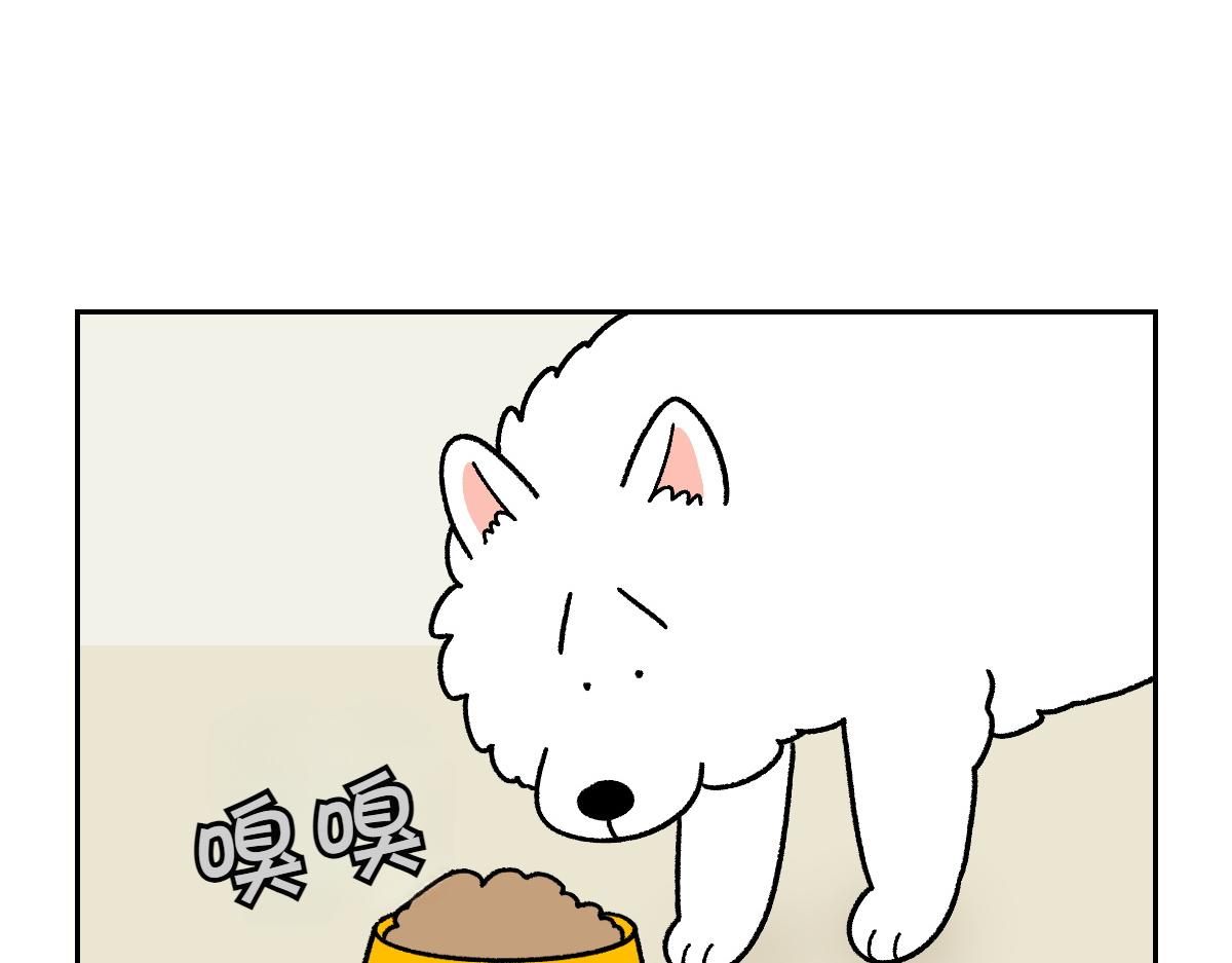 第18话 姐姐不在就难过的狗狗(1/2)-第86话