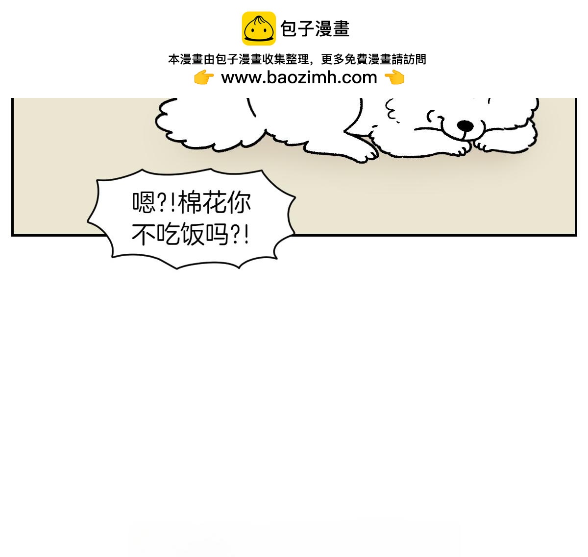 第18话 姐姐不在就难过的狗狗(1/2)-第86话
