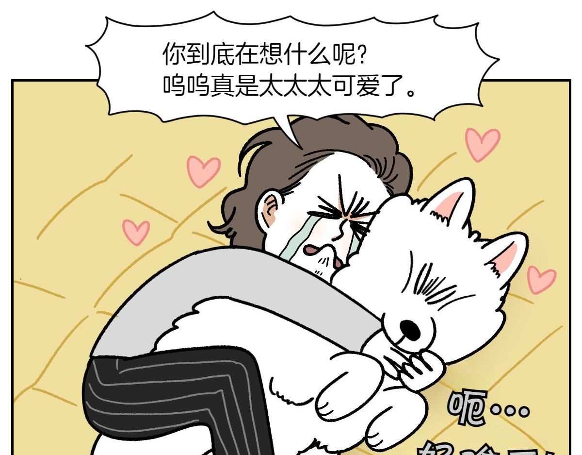 第18话 姐姐不在就难过的狗狗(1/2)-第86话