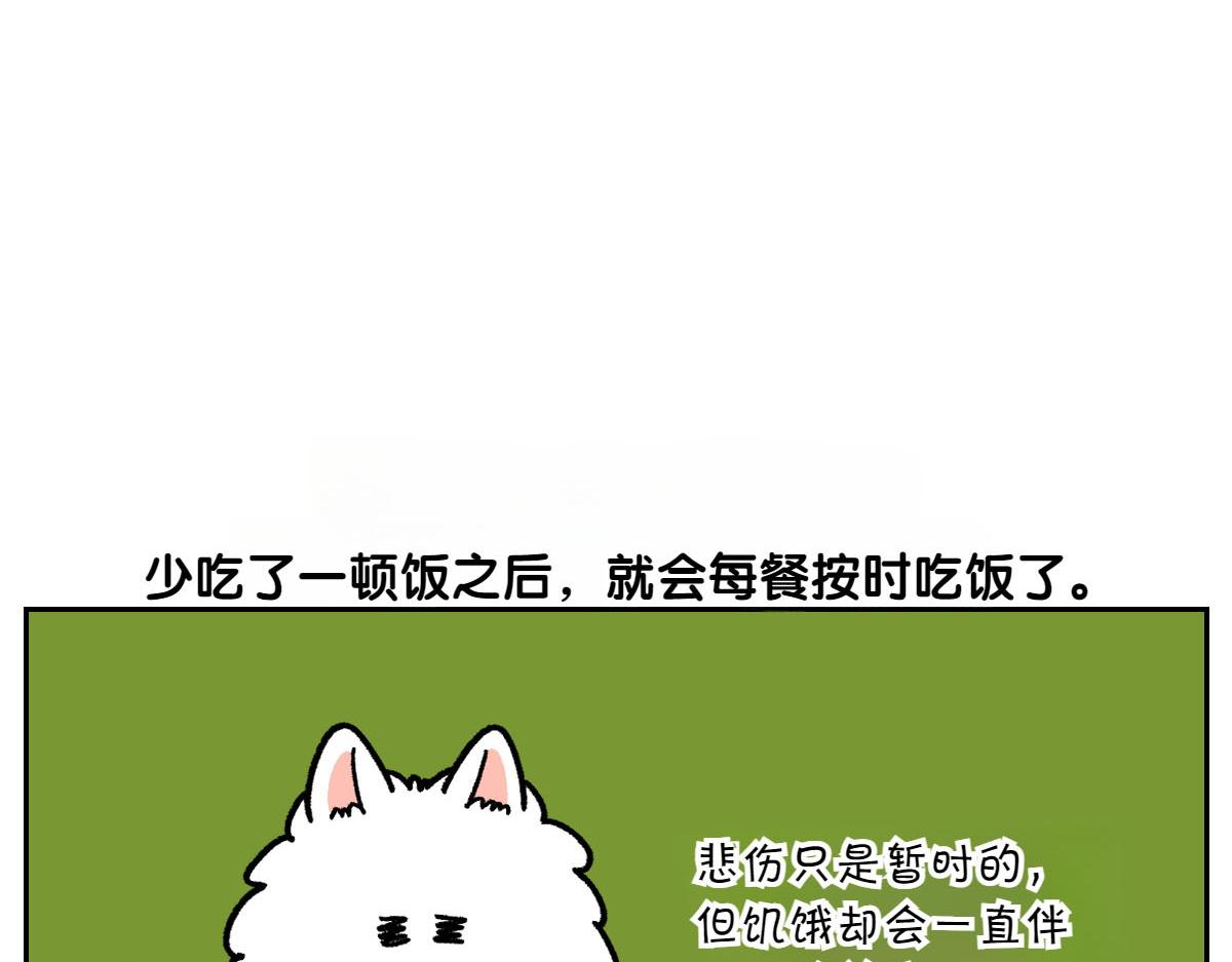 第18话 姐姐不在就难过的狗狗(1/2)-第86话