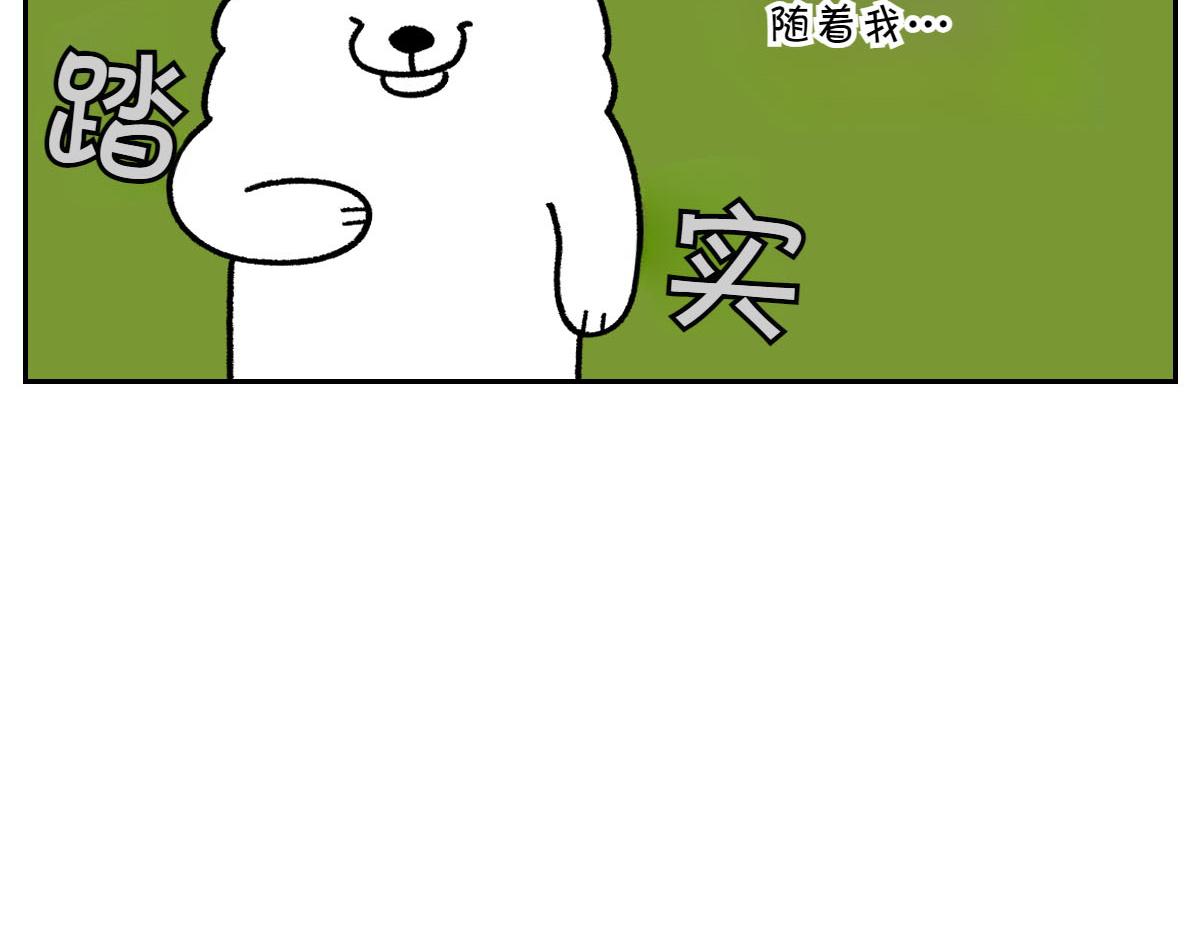 第18话 姐姐不在就难过的狗狗(1/2)-第86话