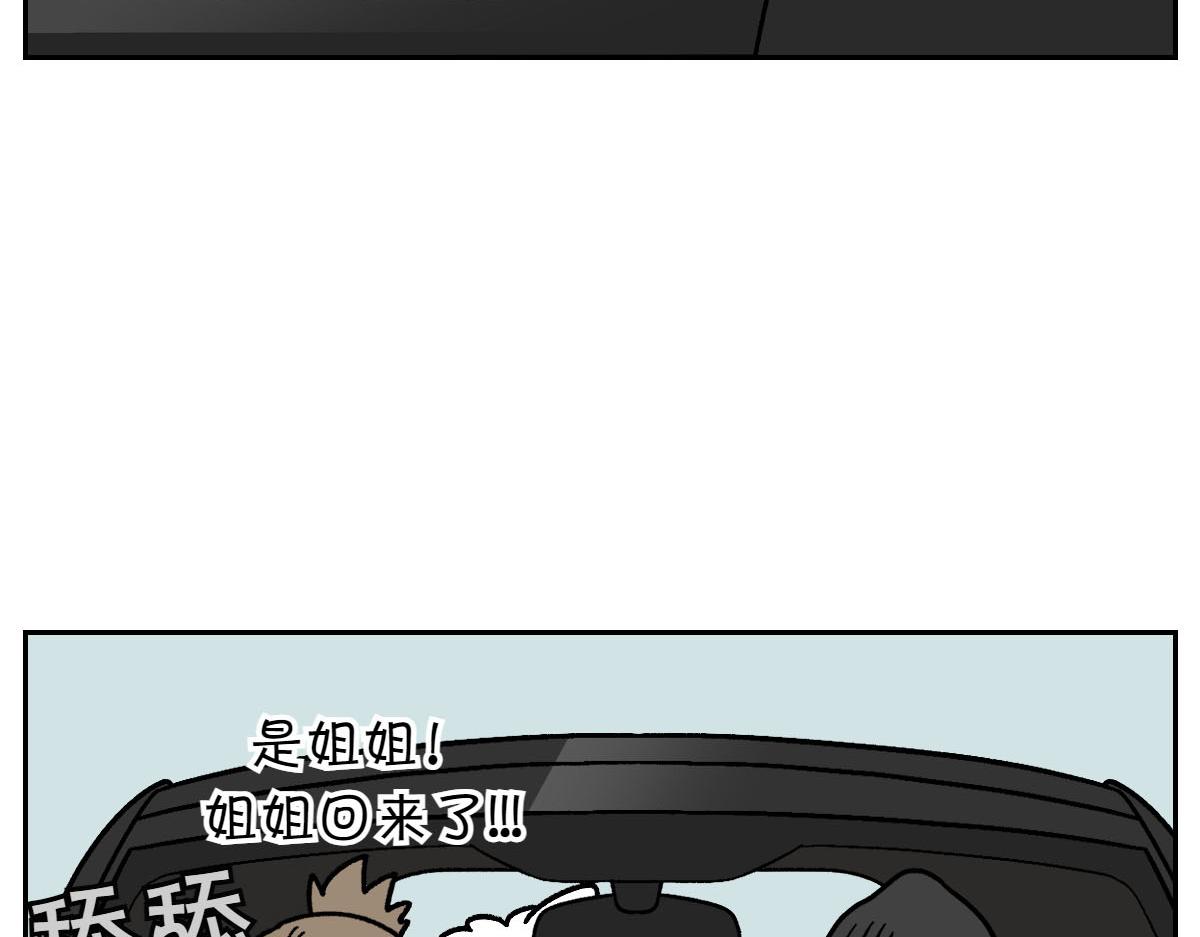 第18话 姐姐不在就难过的狗狗(1/2)-第86话